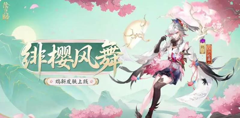 阴阳师蚀樱之羽怎么打-阴阳师蚀樱之羽阵容推荐