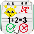 老师请解答安卓版