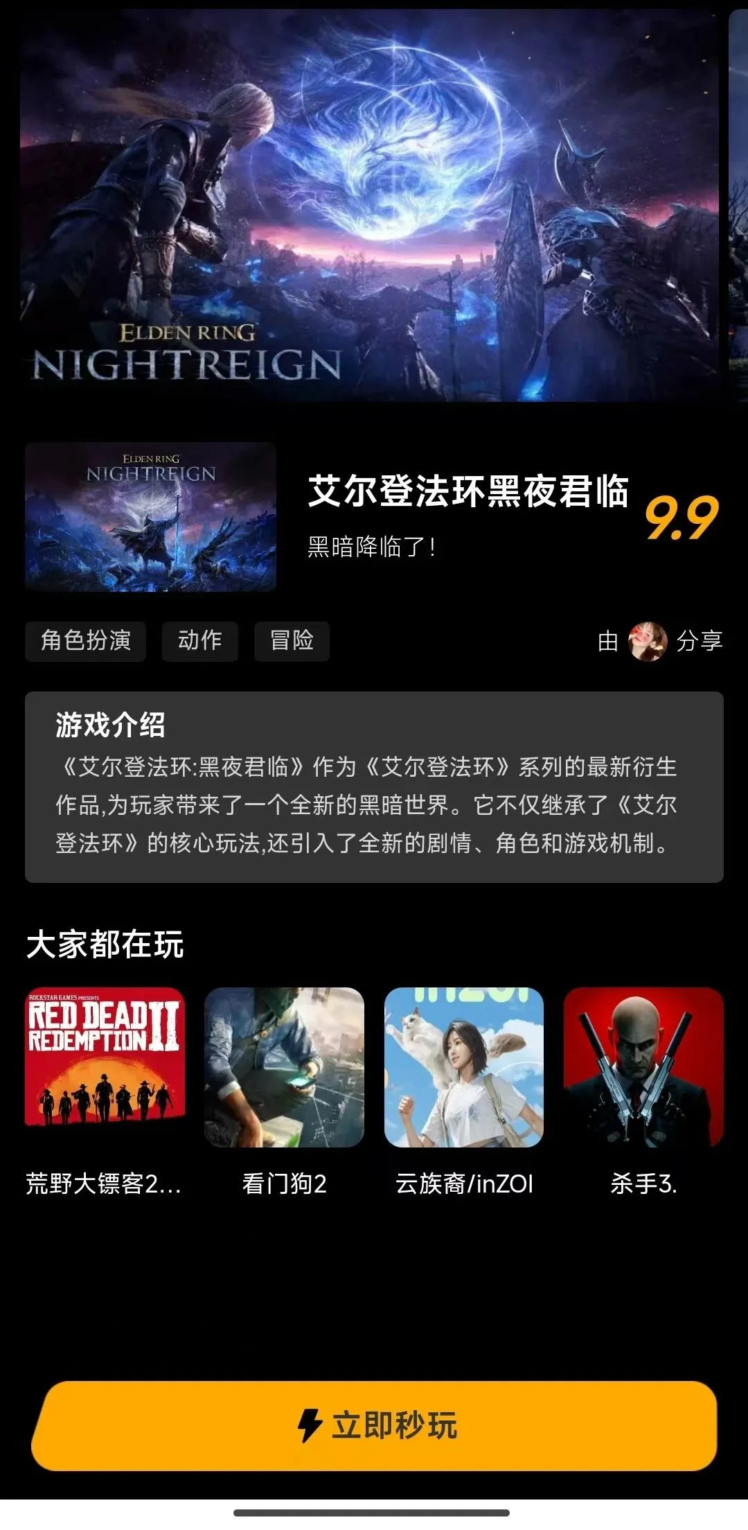 艾尔登法环黑夜君临怎么加入队伍(艾尔登法环黑夜君临预购奖励)