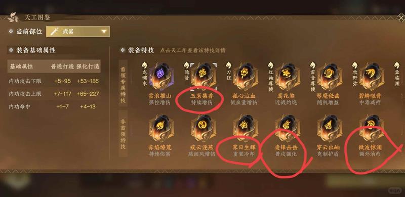逆水寒素问入门级-素问应该打造什么