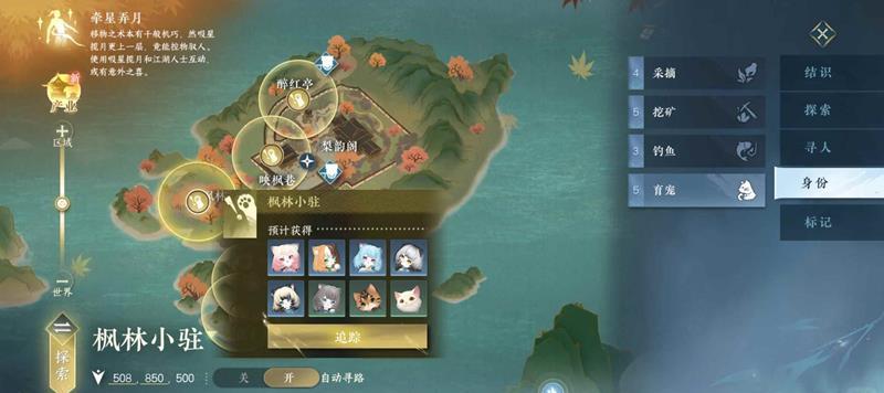 逆水寒手游新猫宝宝怎么抓-抓捕及注意事项