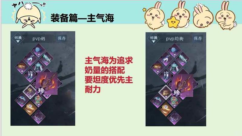 逆水寒2.3.4版本-素问pvp联赛毕业搭配
