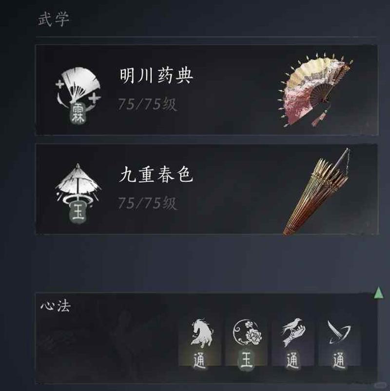 燕云伞扇pve入门-伞扇怎么玩全