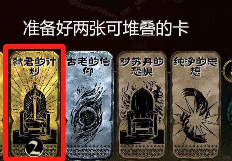 苏丹的游戏刷卡-如何用两张卡来刷卡牌