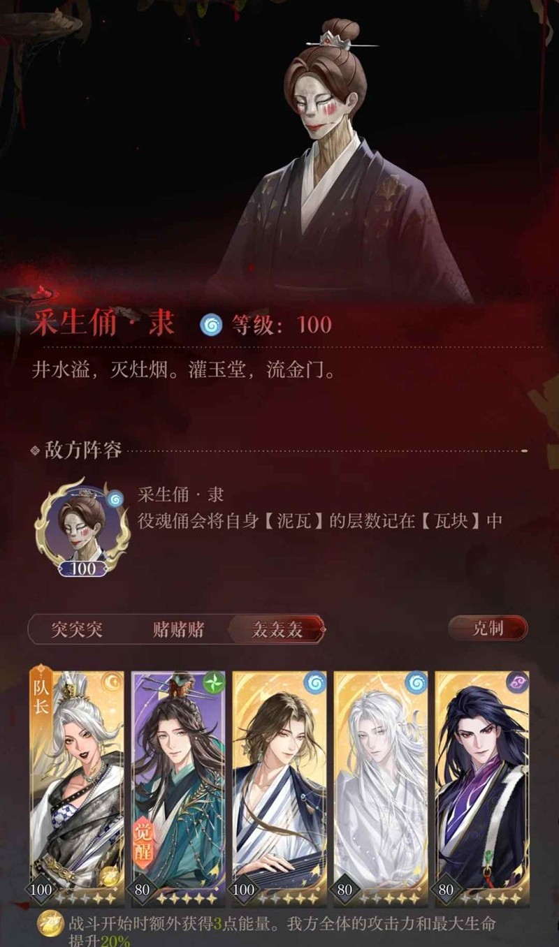 如鸢陶生泉下井五关无豹-无豹怎么打陶生