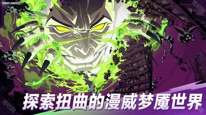 漫威秘法狂潮国服上线时间-国服什么时候公测