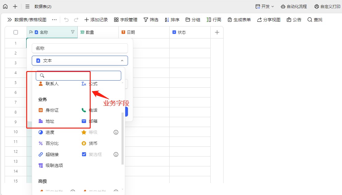 wps身份证号怎么输入_wps身份证号智能校验(wps身份证号怎么提取男女)