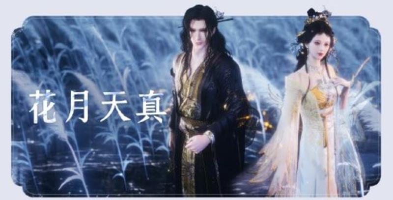 燕云十六声花月天真多少钱-花月天真价格多少