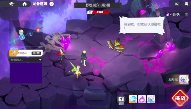 龙魂旅人每日任务怎么完成-必做日常任务