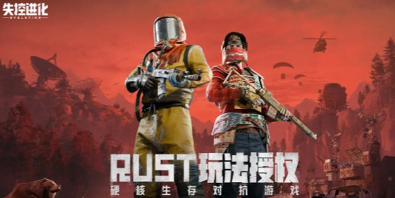 失控进化测试资格怎么获取-申请地址在哪