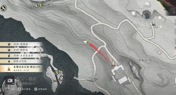 《燕云十六声》真假卧佛任务攻略