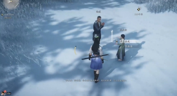 《燕云十六声》真假卧佛任务攻略