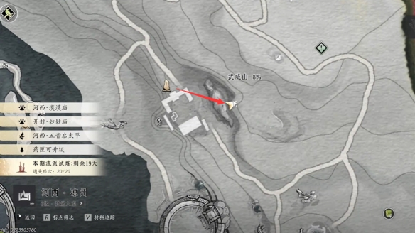 《燕云十六声》真假卧佛任务攻略