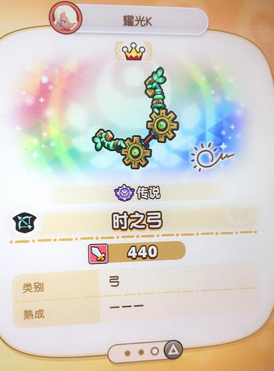 幻想生活i真时之武器怎么制作