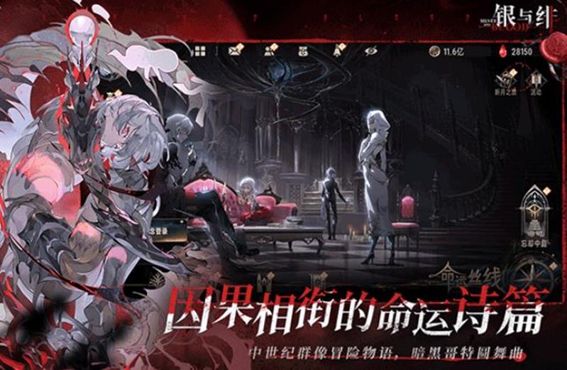 银与绯每日必做任务有哪些-日常任务资源获取