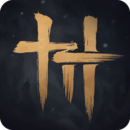 燕云十六声雪中冢万事知完成方法