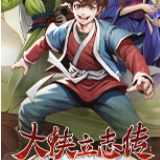 大侠立志传五行诀如何获取