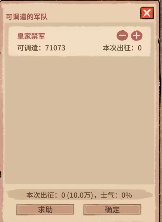 吾今有世家怎么升官