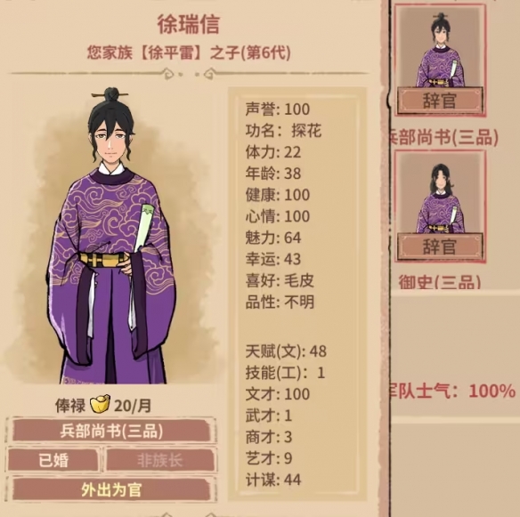 吾今有世家怎么升官