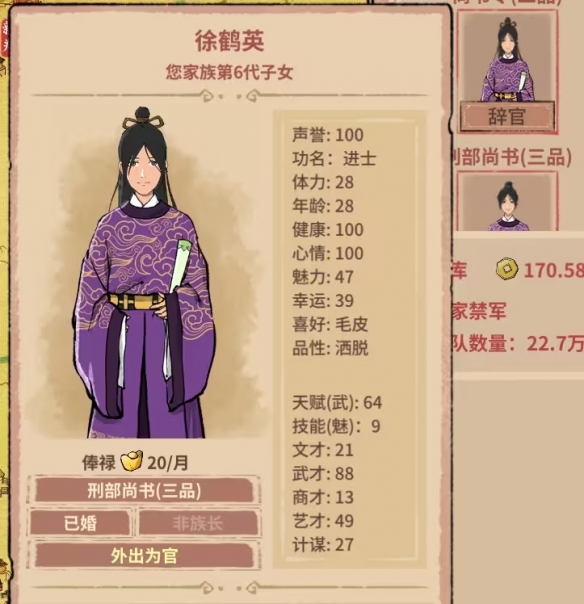 吾今有世家怎么升官