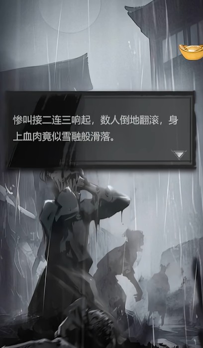 案件开场剧情截图