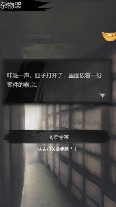 鬼市场景截图