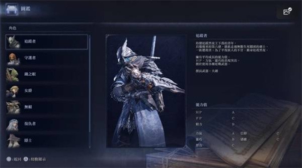 追踪者战斗演示