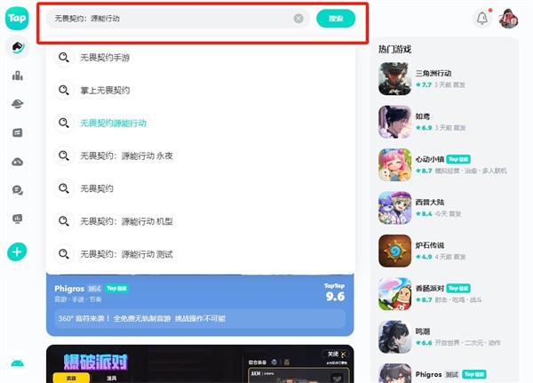 无畏契约:源能行动内测资格怎么获得 内测资格获取方法