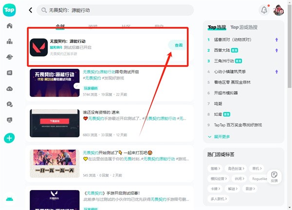 无畏契约:源能行动内测资格怎么获得 内测资格获取方法