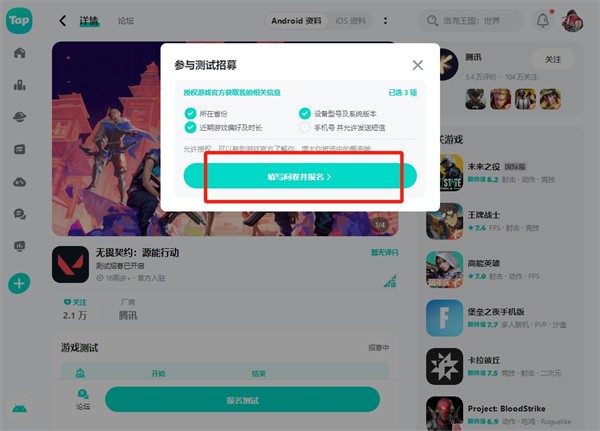 无畏契约:源能行动内测资格怎么获得 内测资格获取方法