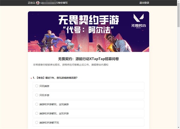 无畏契约:源能行动内测资格怎么获得 内测资格获取方法