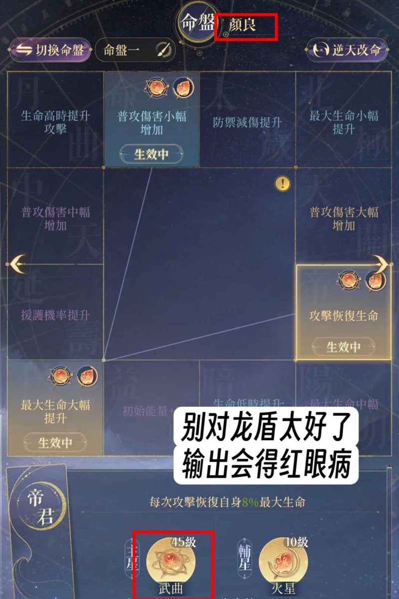 如鸢星石养成装配不踩雷-星石怎么装配