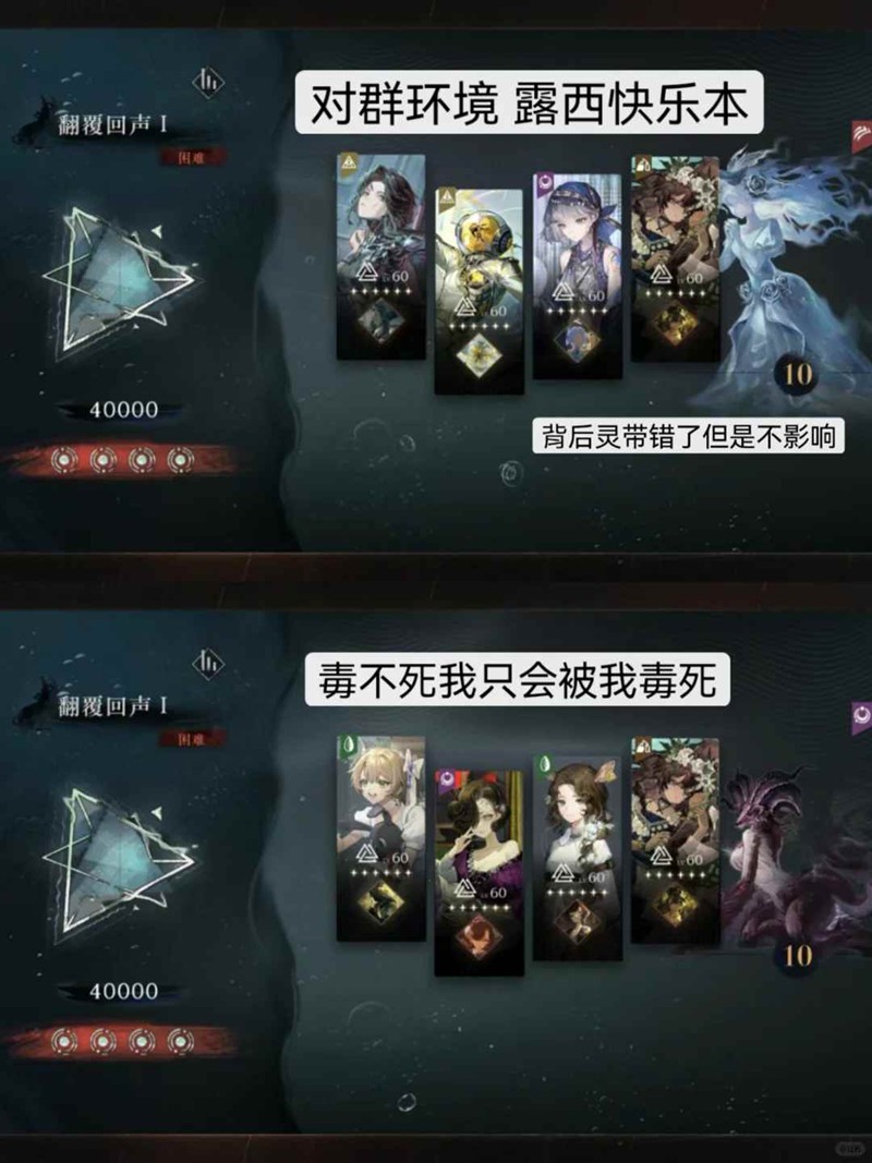 重返未来1999翻覆之舟-翻覆之舟怎么配队