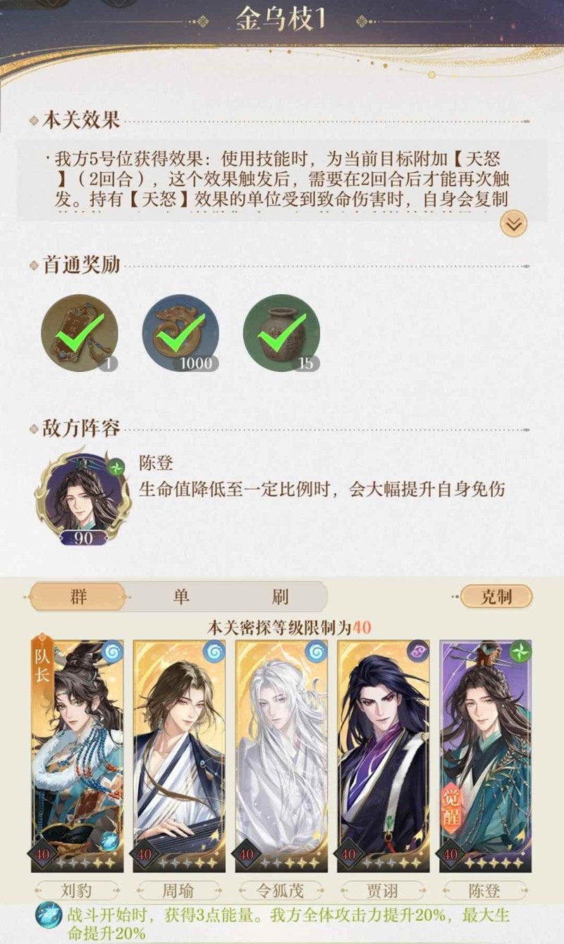 如鸢第五期孙策地宫-围城遗迹怎么打跟打