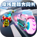 像素赛车高手