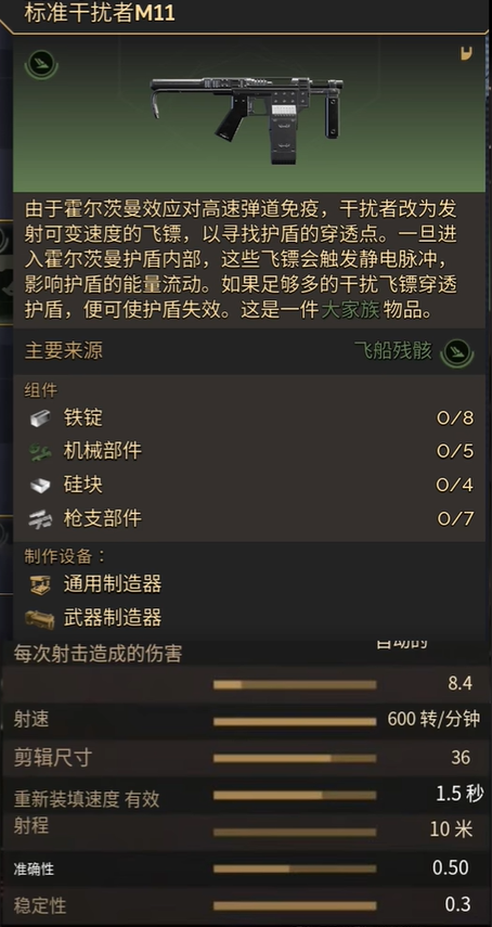 沙丘觉醒有哪些S级武器(沙丘设定)