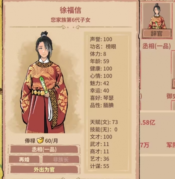 吾今有世家怎么升官(吾今有世家怎么科举)