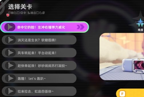泡姆泡姆派对模式怎么玩