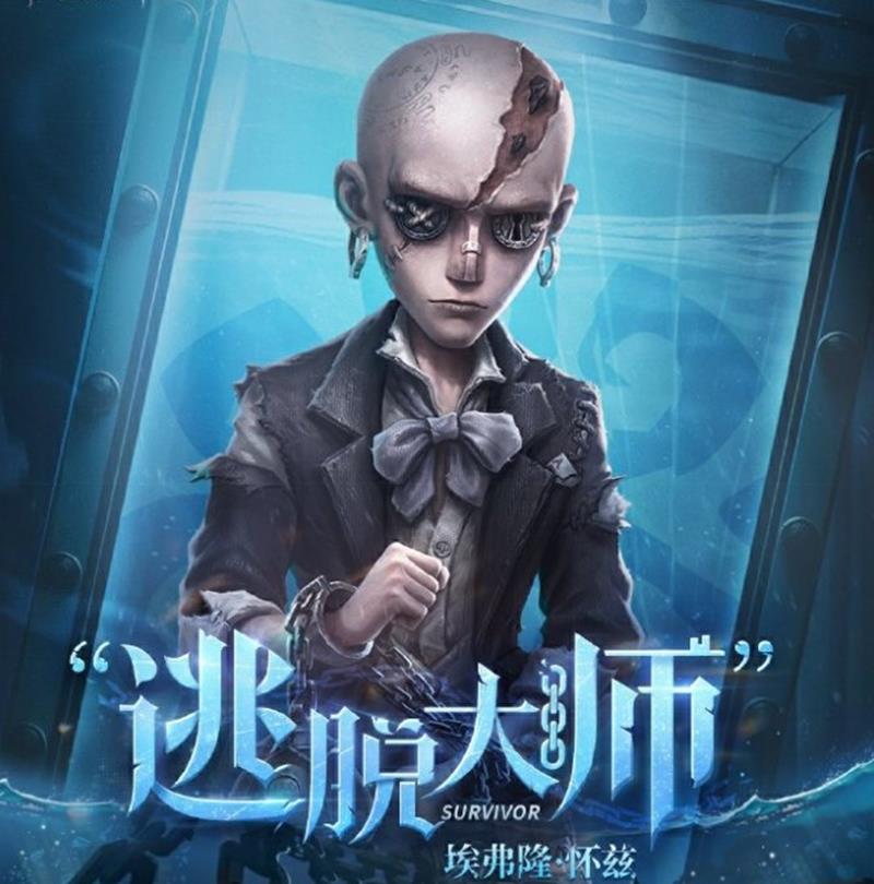 网易第五人格逃脱大师角色设计过程思路