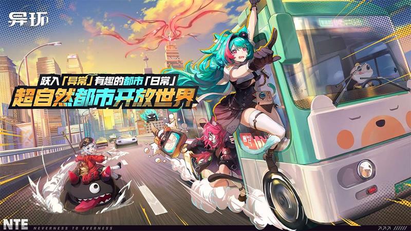 异环收容测试什么时候开始-异环最新测试时间