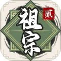 家族发展模拟器