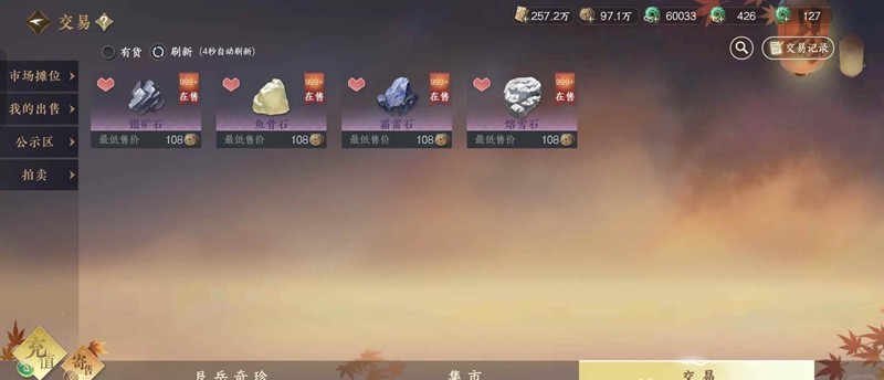 逆水寒手游赚铜币-逆水寒怎么赚铜币