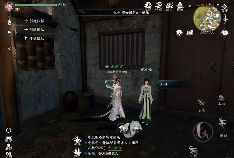 逆水寒手游免费时装-阑夜流波怎么获取