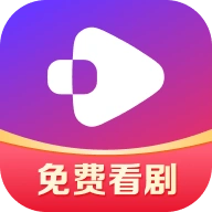 西饭短剧app官方正版下载