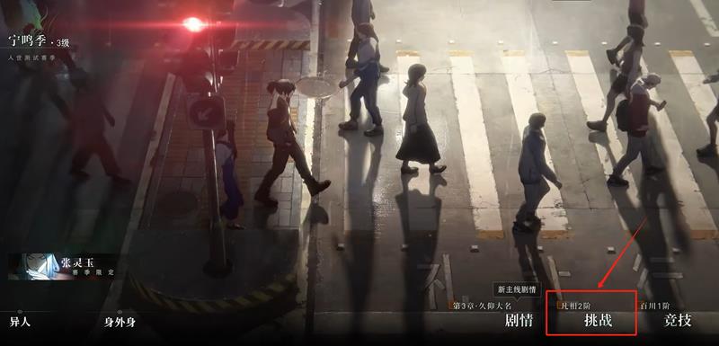 异人之下道冲之渊怎么打-副本挑战通关技巧