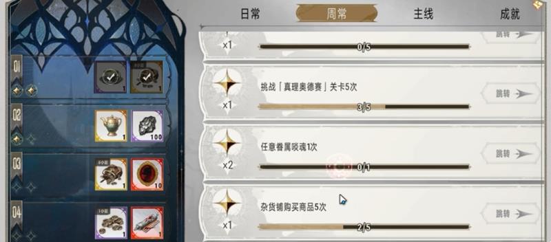 银与绯贵宾商店买什么好-商品购买优先级