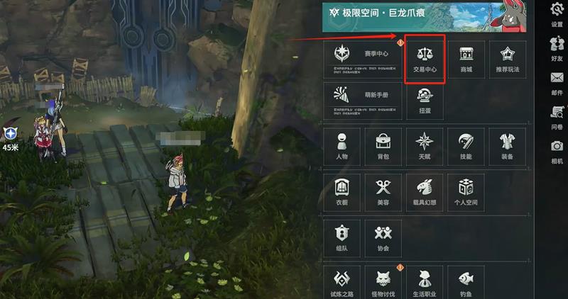 星痕共鸣交易系统怎么玩-自由交易规则详解