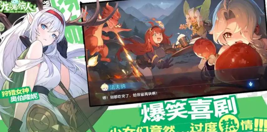 龙魂旅人运营公司-龙魂旅人背后的运营方是谁