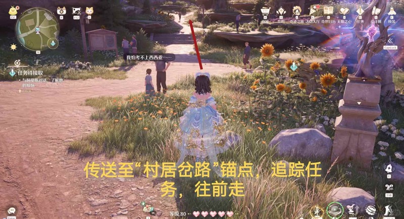 无限暖暖飞飞粉大追踪-飞飞粉大追踪指引