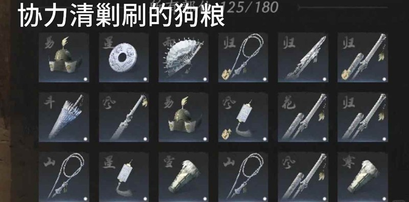 燕云十六声战力提升冷知识-战力造诣如何提升